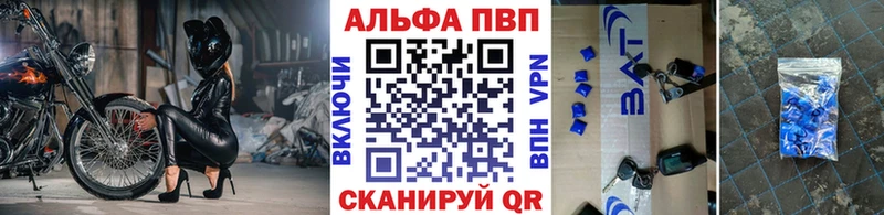 Купить  Тольятти  Альфа ПВП Crystall 