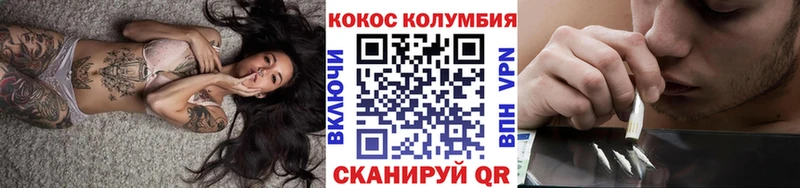 Купить  Тольятти  COCAIN Columbia 