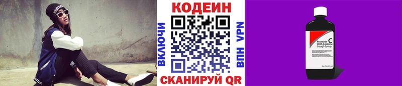 Codein Purple Drank  Купить где  Тольятти 
