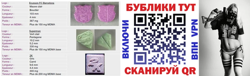 Купить где  Тольятти  ЭКСТАЗИ MDMA 